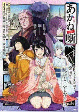 从前有座灵剑山 动漫 名场面
